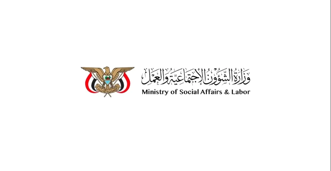Featured video cover image: منصة وزارة الشؤون الاجتماعية